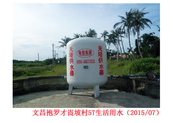 文昌抱羅才崀坡村5T