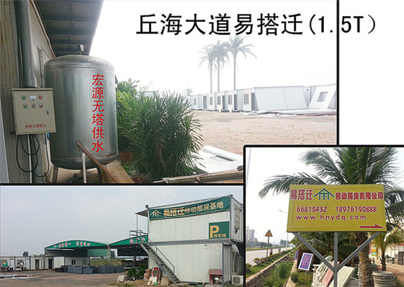 海口易搭遷移動廂房有限公司 1.5T