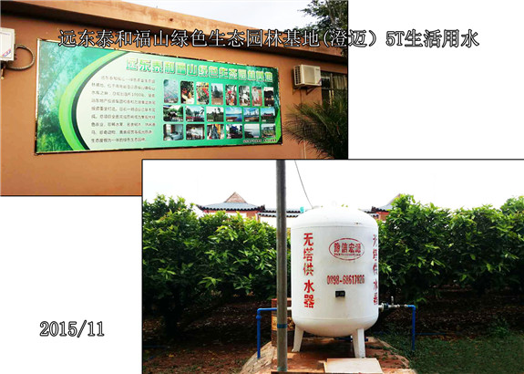 澄邁遠東泰和福山綠色生態園林基地5T