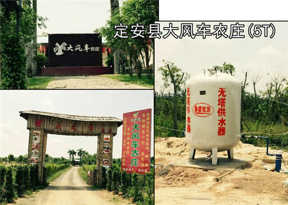 定安大風車農莊