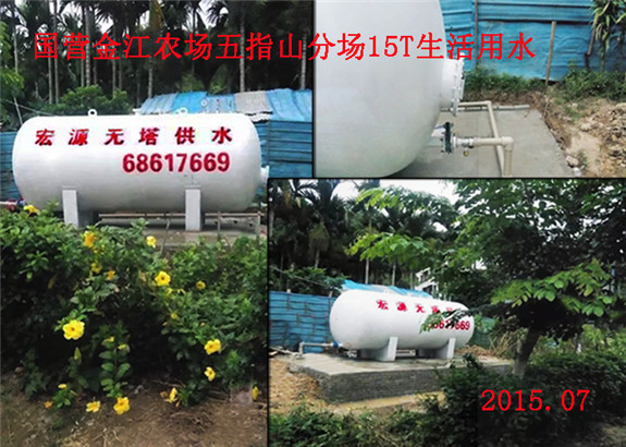 國(guó)營(yíng)金江農(nóng)場(chǎng)五指山分場(chǎng)