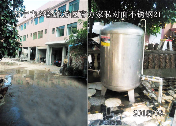 萬(wàn)寧市興隆旅游區(qū)南方家私對(duì)面不銹鋼2T