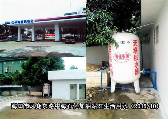 海口鳳翔東路中海石化加油站網(wǎng)站