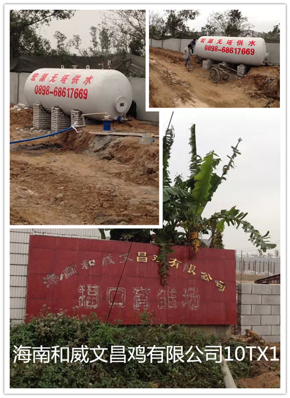 海南和威文昌雞有限公司